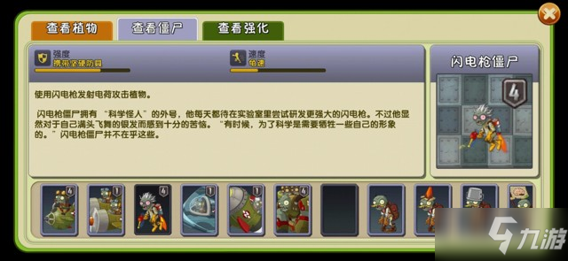 植物大战僵尸2天空无尽攻略