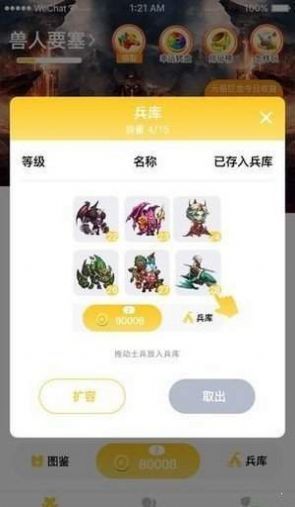 冠赢农场截图2