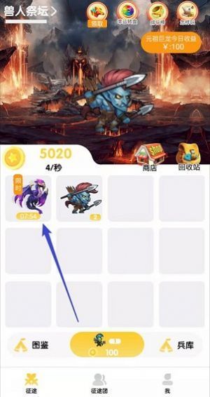 冠赢农场截图1