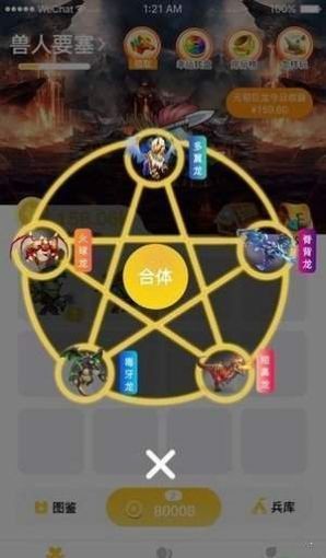 冠赢农场截图
