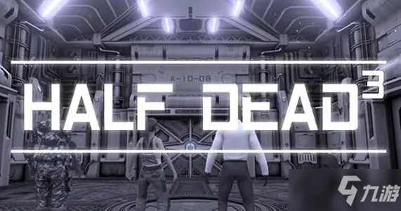 《HALF DEAD 3》最新游戏特色介绍