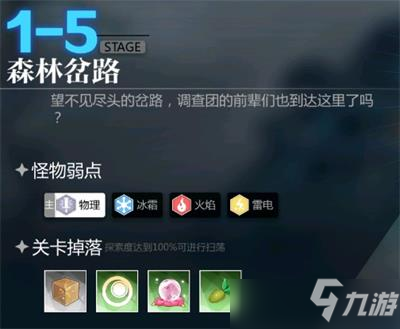 灵魂潮汐1-4树荫长廊通关攻略