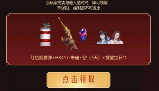 穿越火線9.4超級星期六活動怎么完成