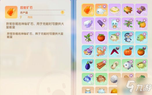 摩尔庄园正义之心怎么戴？摩尔庄园戴上任意一个之心图文攻略