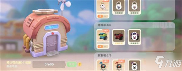摩尔庄园正义之心怎么戴？摩尔庄园戴上任意一个之心图文攻略