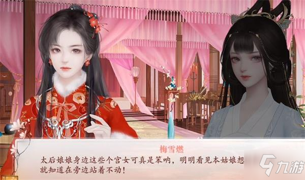 《深宫曲》不占理杖责会有什么影响