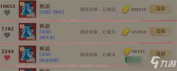 梦幻新诛仙灵慧特效攻略