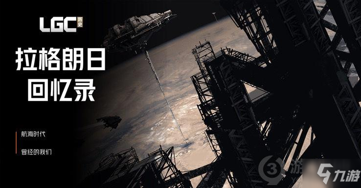 无尽的拉格朗日开拓知识竞答怎么做 无尽的拉格朗日星际问答答案大全