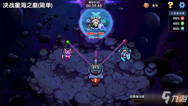 我的勇者MyHeroes决战星海之巅星海岛攻略