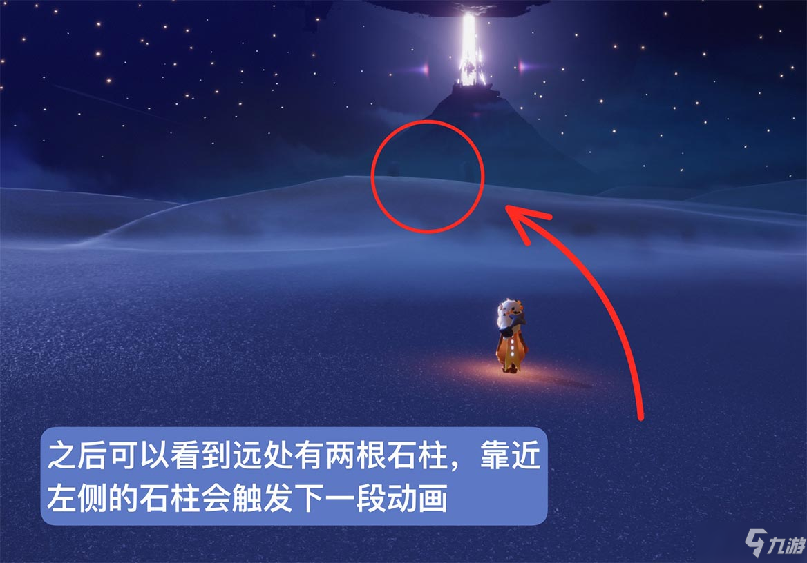 《光遇》小王子季第六个任务完成攻略