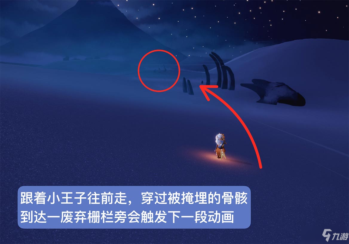 《光遇》小王子季第六个任务完成攻略