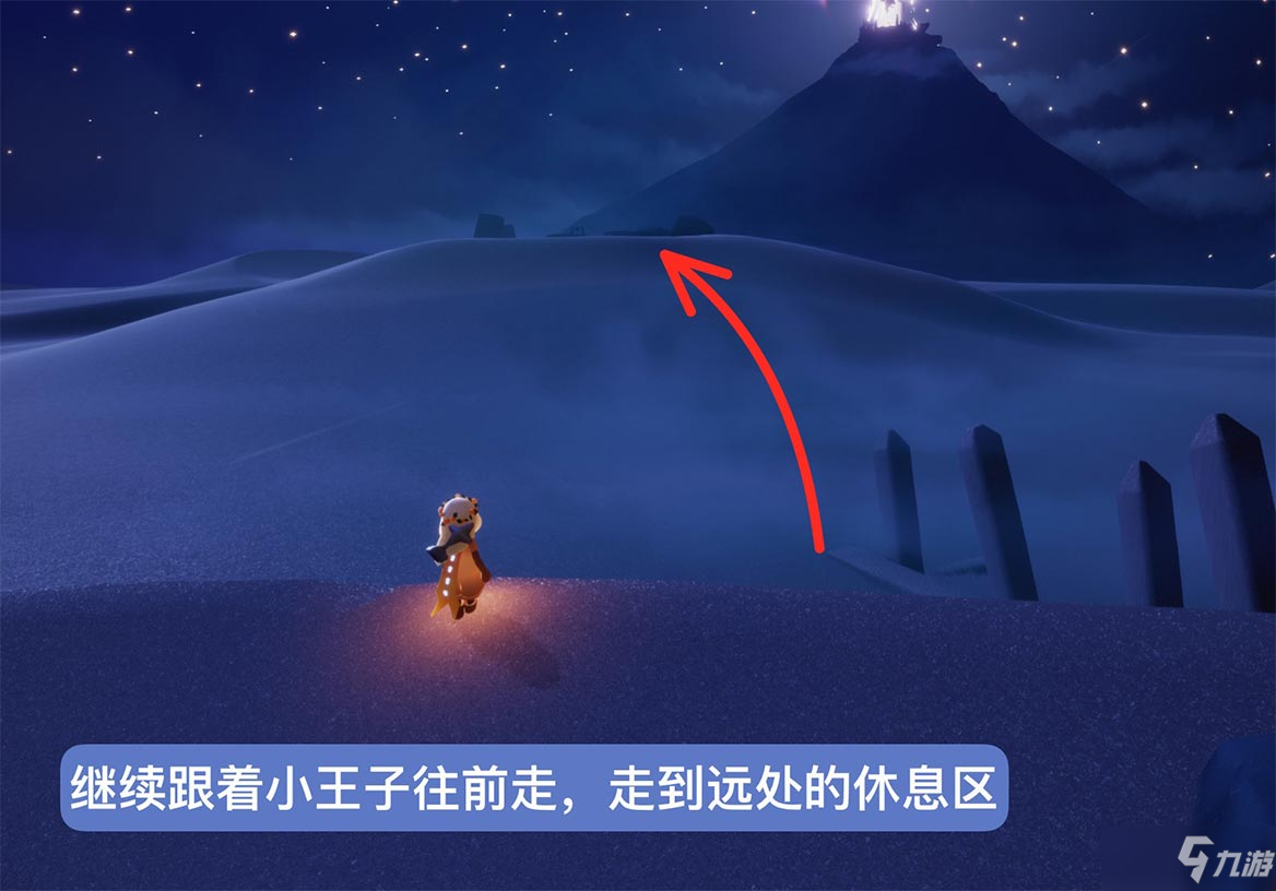 《光遇》小王子季第六个任务完成攻略