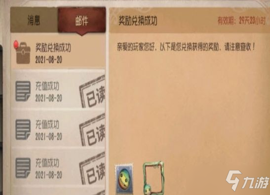 第五人格三金西瓜霜頭像框怎么獲得？三金西瓜霜頭像框獲取攻略