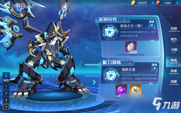 奥拉星手游堕天凯撒装备星灵推荐