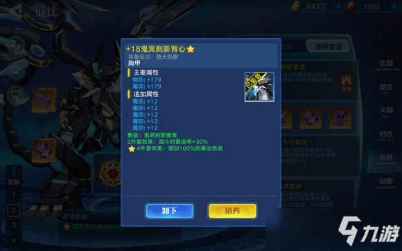 奥拉星手游堕天凯撒装备星灵推荐