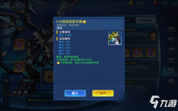 奥拉星手游堕天凯撒装备星灵推荐