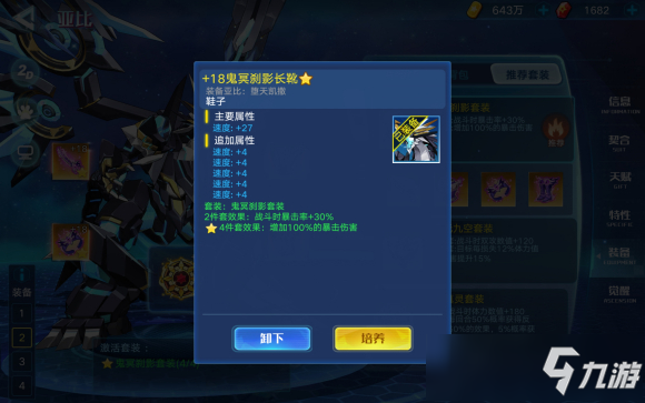 奥拉星手游堕天凯撒装备星灵推荐