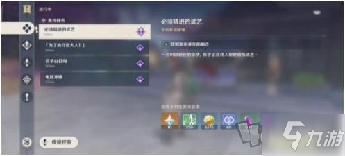 《原神》洗刷耻辱的一战通关技巧攻略 洗刷耻辱的一战任务怎么玩