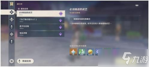 原神洗刷耻辱的一战任务怎么玩：洗刷耻辱的一战任务完成方法