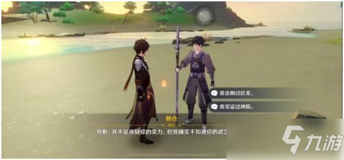 原神洗刷耻辱的一战任务攻略：洗刷耻辱的一战任务完成方法