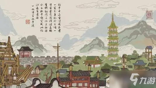 《江南百景图》8.25自选天级人物攻略