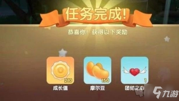 摩尔庄园手游戴上任意一个之心怎么完成 穿戴之心任务攻略