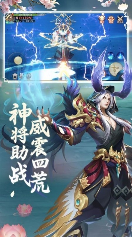 魔刀斬仙截圖2