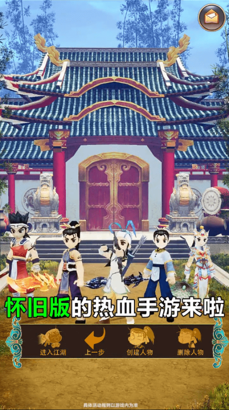 熱血之八大門派截圖3