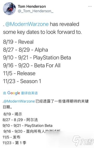 使命召唤18测试时间 8月28日在PS平台开启