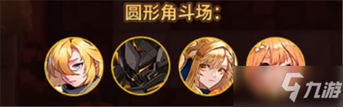 《坎公骑冠剑》未来公主队伍搭配攻略