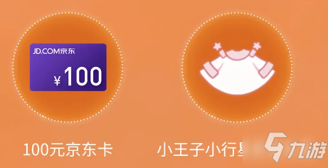 《Sky光遇》2021年8月23日活动公告
