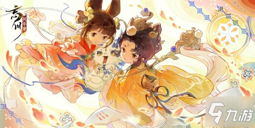 《忘川风华录》手游江东故梦资料片现已开启!同人创作活动风华开赛!