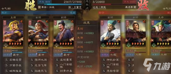 《三国志战略版》SP朱儁使用指南 末法时代的领军人物