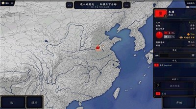 文明时代2中华上下五千年截图1