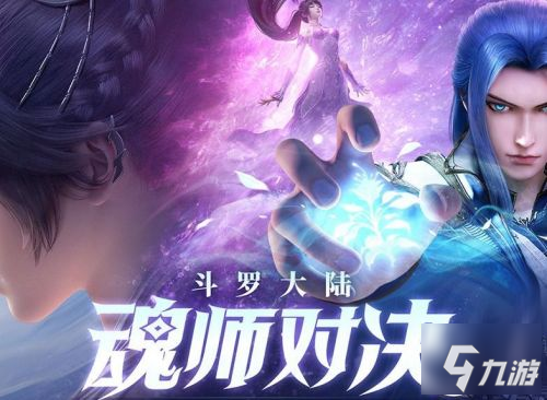 斗罗大陆魂师对决千仞雪怎么获得