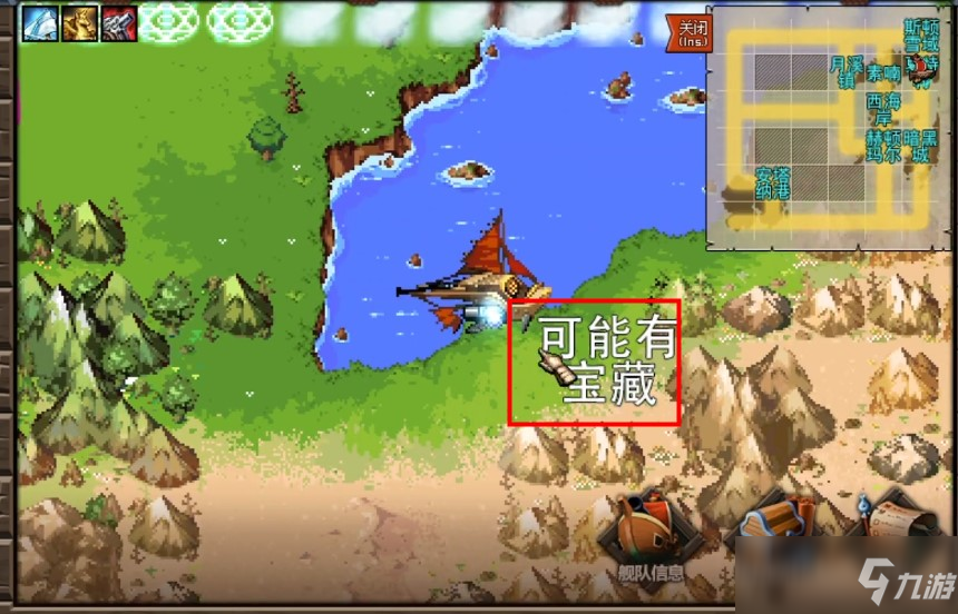 地下城大飞空宝箱在哪