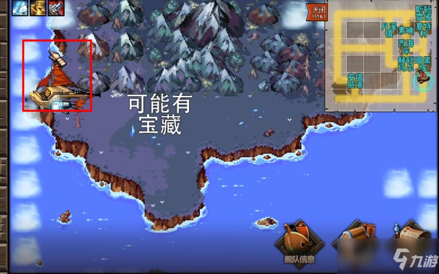 大飞空宝箱在哪