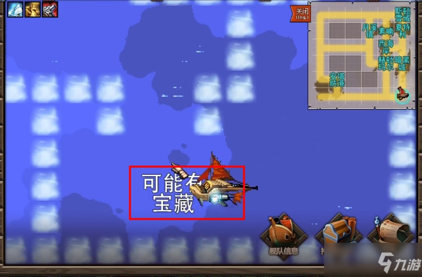 大飞空宝箱在哪