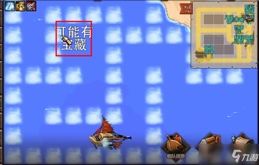 大飞空宝箱在哪