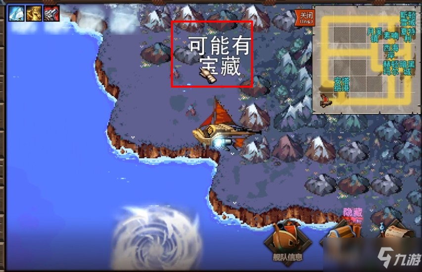 大飞空宝箱在哪
