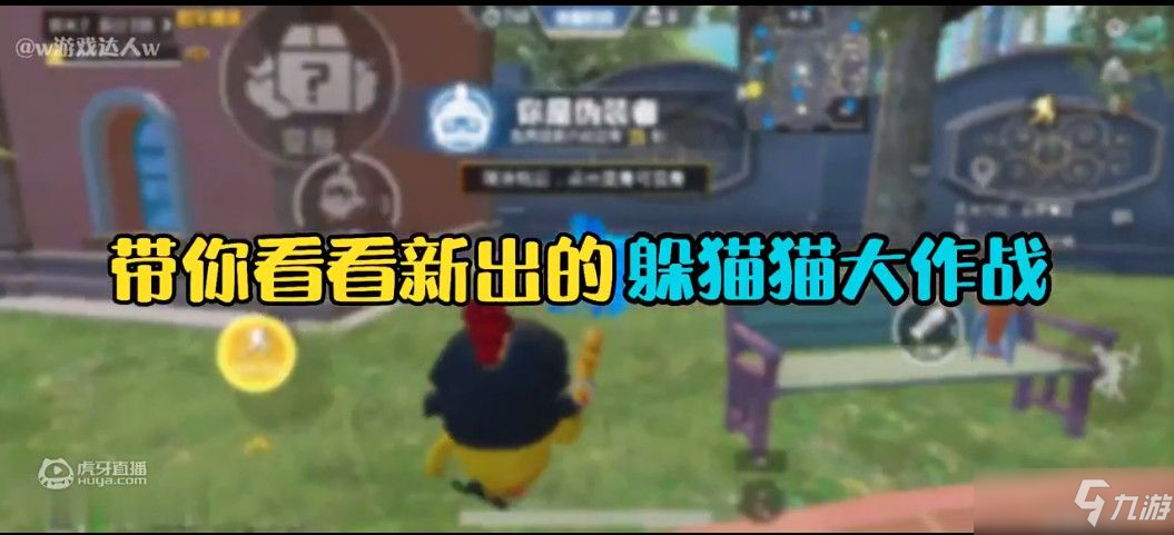 和平精英躲猫猫模式怎么进？躲猫猫模式进入方法介绍