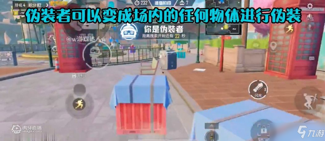 和平精英躲猫猫模式怎么进？躲猫猫模式进入方法介绍