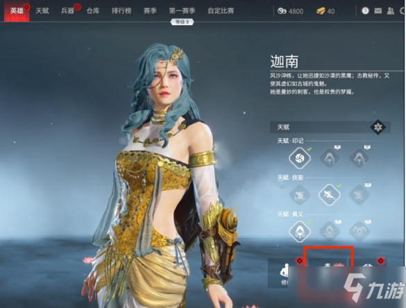 《永劫无间》捏脸数据希斯莱杰分享