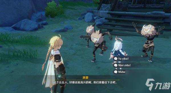 原神诗歌交流任务