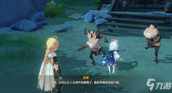 原神诗歌交流任务