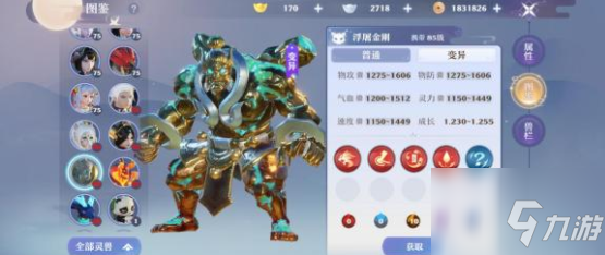 梦幻新诛仙浮屠金刚技能怎么打书 浮屠金刚技能打书攻略