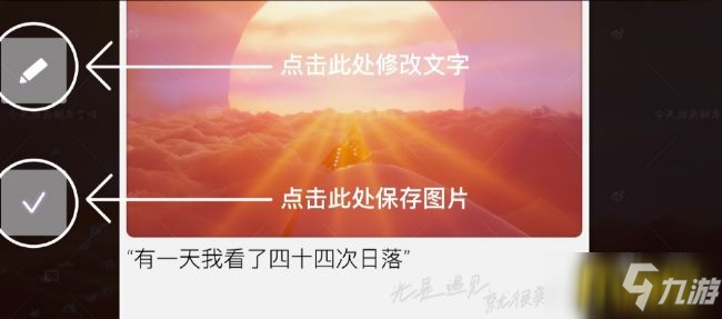 光遇拍立得彩蛋怎么觸發(fā)-拍立得彩蛋觸發(fā)方法介紹