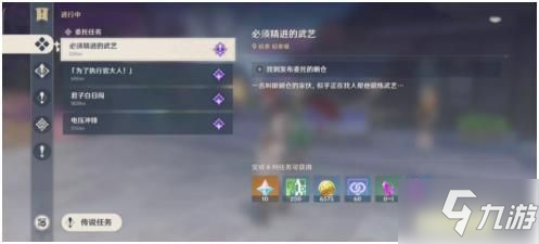 《原神》洗刷耻辱的一战任务制作方法教程 洗刷耻辱的一战任务流程介绍