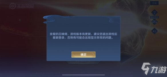 《王者榮耀》ios登錄不了是怎么回事