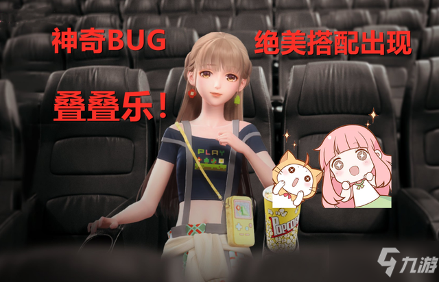 《閃耀暖暖》疊疊樂bug流程分享